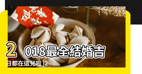 結婚吉時|吉時查詢